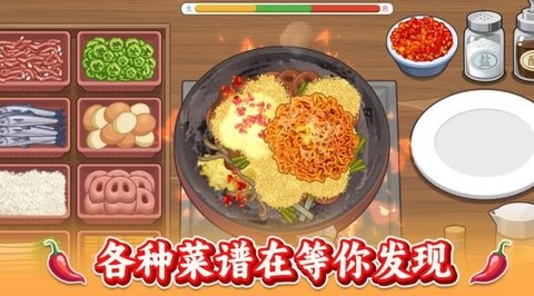 做个火鸡面