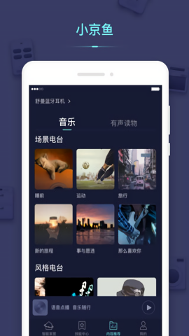 小京鱼