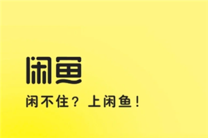 闲鱼验货宝可靠吗？闲鱼验货宝怎么收费