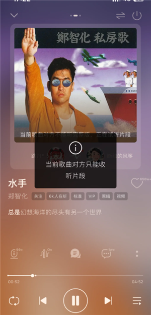 qq音乐一起听歌有一个不是vip可以吗？qq音乐一起听歌能听到对方的声音吗