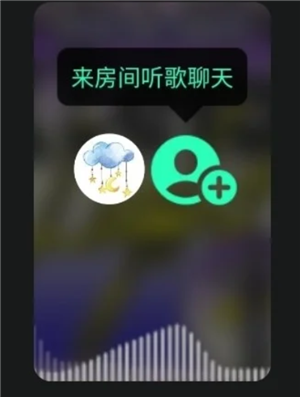 qq音乐一起听歌有一个不是vip可以吗？qq音乐一起听歌能听到对方的声音吗