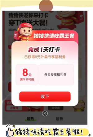 如何得到京东外卖饭卡 京东外卖饭卡怎么退款申请