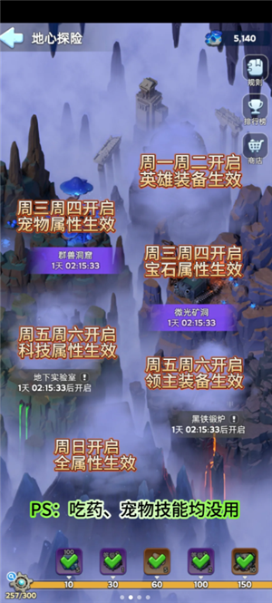 无尽冬日地心探险攻略 无尽冬日地心探险士兵比例