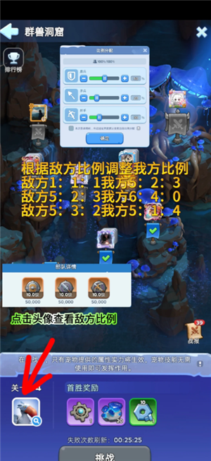 无尽冬日地心探险攻略 无尽冬日地心探险士兵比例