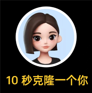 豆包ai克隆自己的声音打电话怎么弄 豆包ai克隆用自己的声音打电话教程