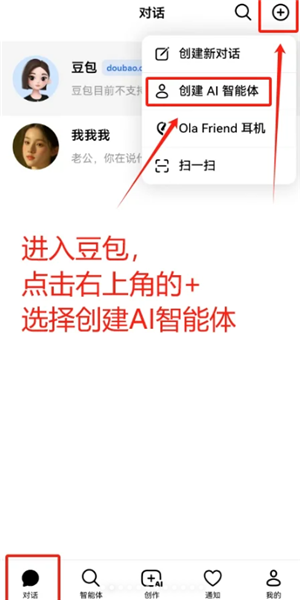 豆包ai克隆自己的声音打电话怎么弄 豆包ai克隆用自己的声音打电话教程