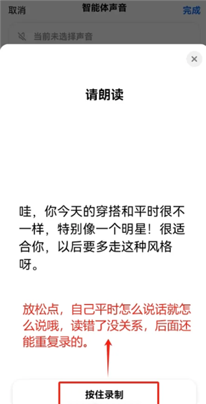 豆包ai克隆自己的声音打电话怎么弄 豆包ai克隆用自己的声音打电话教程