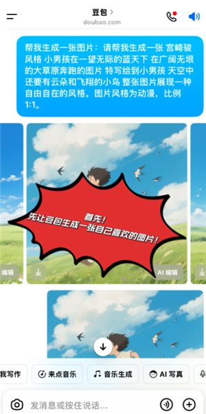 豆包ai克隆自己的声音打电话怎么弄 豆包ai克隆用自己的声音打电话教程