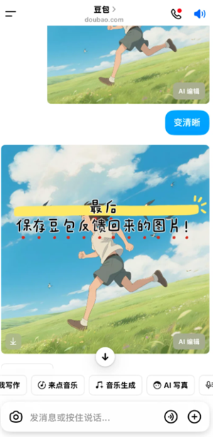 豆包ai克隆自己的声音打电话怎么弄 豆包ai克隆用自己的声音打电话教程