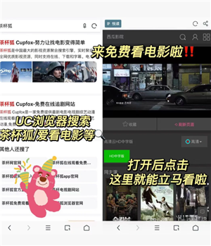 UC浏览器怎么看颜色 UC浏览器怎么看不了小电影了