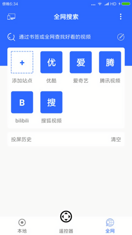投屏大师