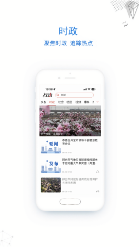 行动新闻