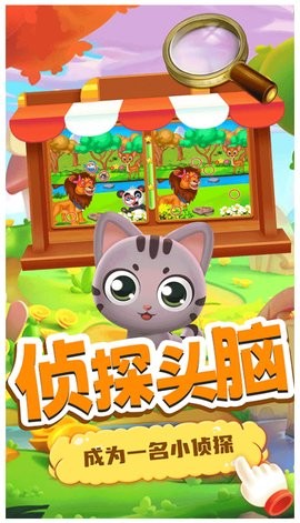小老鼠找茬