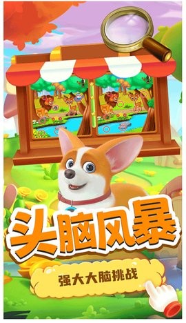 小老鼠找茬