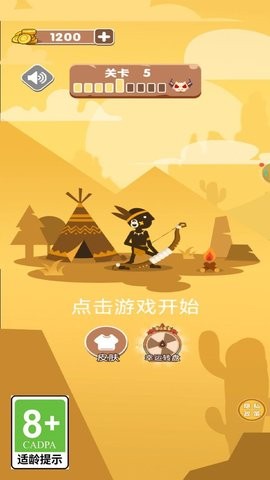 狩猎奇遇记