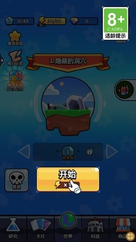 陷阱塔防大作战