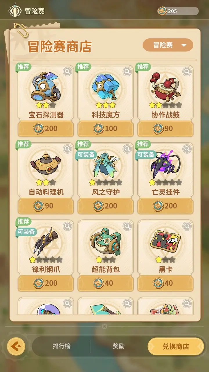 云海之下秘宝如何选择？新手必看攻略大全
