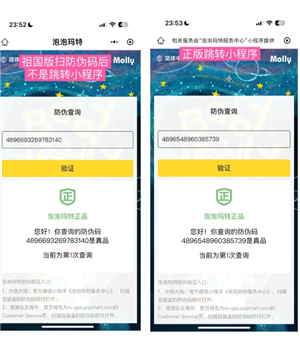 labubu怎么辨认真假 labubu防伪码怎么查