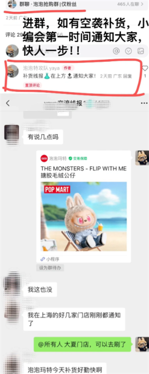 labubu小程序放货时间 labubu小程序抢购技巧攻略