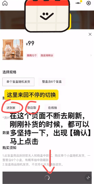 labubu小程序放货时间 labubu小程序抢购技巧攻略