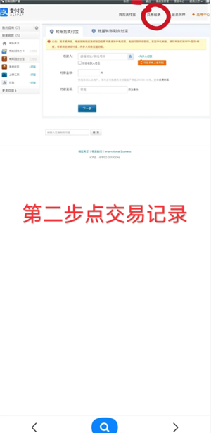 支付宝删除的账单还能恢复吗？支付宝删除的账单怎么找回
