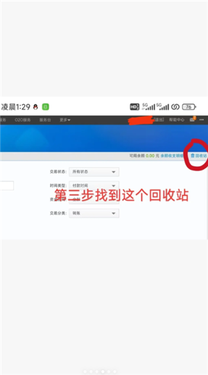 支付宝删除的账单还能恢复吗？支付宝删除的账单怎么找回