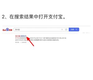 支付宝网页版回收站在哪里 支付宝网页版回收站永久删除改还能查到吗