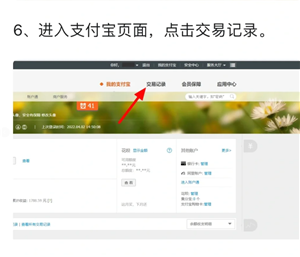 支付宝网页版回收站在哪里 支付宝网页版回收站永久删除改还能查到吗
