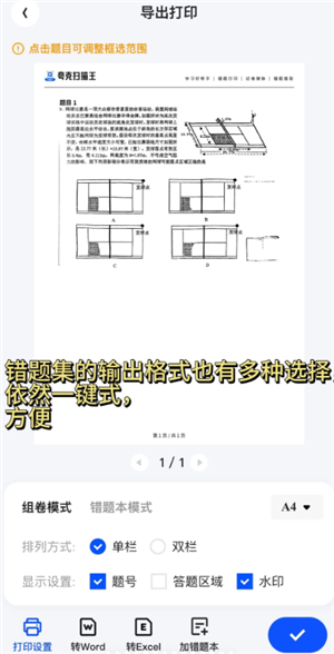 夸克扫描王搜题功能怎么用 夸克扫描王怎么搜题答案