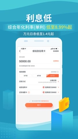 还呗安卓版