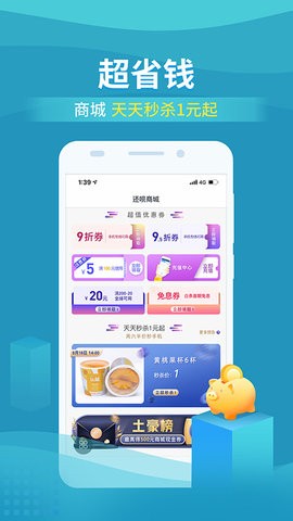还呗安卓版