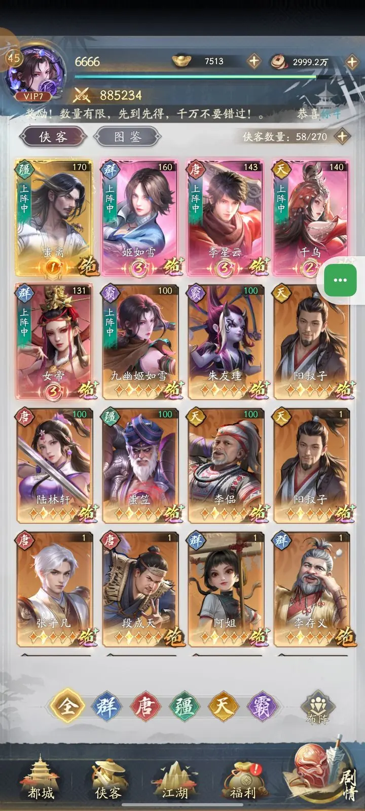 不良人破局蚩离值得培养吗？开局攻略全解析