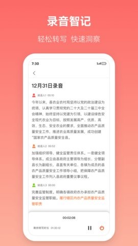 讯飞文书