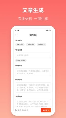 讯飞文书
