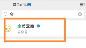 金币云商保证金什么时候退 金币云商保证金怎么退