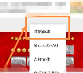 金币云商保证金什么时候退 金币云商保证金怎么退