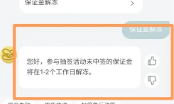 金币云商保证金什么时候退 金币云商保证金怎么退