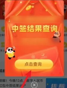 金币云商抽签结果怎么查询 金币云商抽签没中退款多久