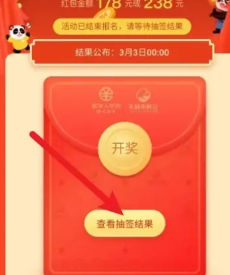 金币云商抽签结果怎么查询 金币云商抽签没中退款多久