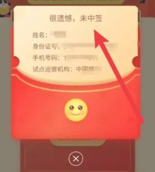 金币云商抽签结果怎么查询 金币云商抽签没中退款多久