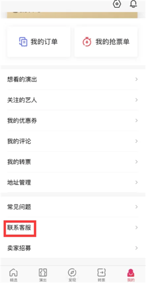 摩天轮票务客服电话 摩天轮票务客服电话没人接听怎么办