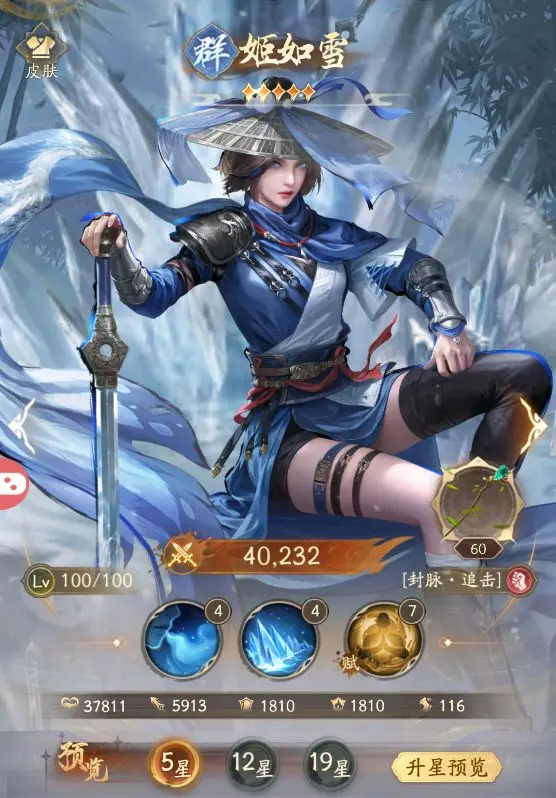 不良人破局姬如雪值得抽吗？开服必抽阵容解析