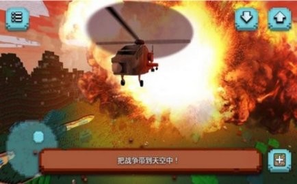 像素直升机模拟器内置菜单版