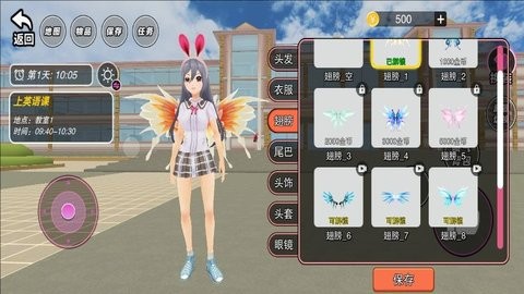 樱校生活大冒险