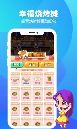 幸福烧烤摊