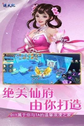 逆天纪