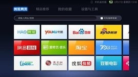 UC浏览器电视版