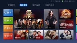 UC浏览器电视版