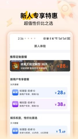 傲晨云手机
