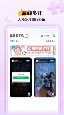 傲晨云手机